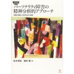  новый . больше .pa-sonaliti препятствие. . бог анализ . approach? болезнь .. понимание . анализ . соответствие фактически 