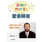  пример . понимать love надеты препятствие? на месте .... теория . поддержка .