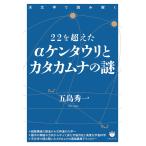 22. превышен α талон tauli.kata cam na. загадка 