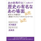  тот . полет .( время джемпер ). видел?{ история. знаменитый . тот место поверхность } особо . не обстоятельства .{ история проблема } к время путешествие 