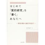  впервые .[ качество . изучение ].[ писать ] вы .? изучение план из теория документ изготовление до?