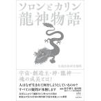 so long . айва китайская дракон бог история 