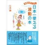 ..... включено ., Япония один можно использовать волна перемещение. книга