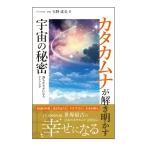 kata cam na... Akira .. космос. секрет 