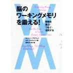 .. working память .... информация . выбрать *...* практическое применение делать 