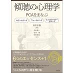 ... психология : PCA....: консультирование / four kasing/en счетчик * группа 