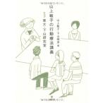  гора сверху ... line перемещение терапевтические ..with восток большой * внизу гора изучение .