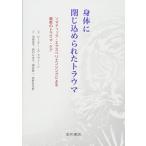 . body ... включено .... trauma :so matic *ek spec li engine g по причине новейший. trauma * уход 