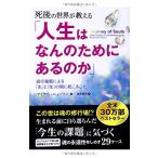 . последующий мир . объяснить [ жизнь. .. поэтому в. .] ( Phoenix серии No. 9)