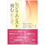 re Gigli ens...? поли ve-garu теория по причине развитие . trauma. ..