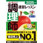  You can. кулинария . скорость . урок 2025 год версия красный сиденье & отдельный выпуск отметка сборник есть ( You can. квалификационный экзамен серии )