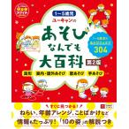  You can. игра .. тоже большой различные предметы no. 2 версия (U-CAN. уход за детьми Smile BOOKS)