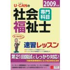  You can. общество благосостояние . скорость . урок ( специализация . глаз ) 2009 год версия 