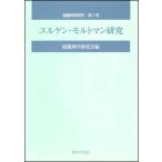 yurugen* malt man изучение ( организация бог Gakken .)