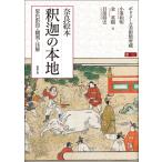  Nara книга с картинками ... книга@ земля . цвет . печать *..* примечание .
