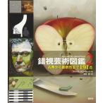 .. искусство иллюстрированная книга 2: классика из самый новый продукт до 191 пункт 