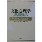  культура психология? развитие *..* деятельность к культура - историческое имя approach 