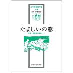  Tama ... окно? детский *. весна период. . пол (1) ( гора средний .. работа произведение сборник )