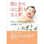  родители .... .... главный .... беременность период c разрыв. нет поддержка . сердце. уход 