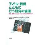  ребенок *. человек вместе с предоставить изучение. этика - изучение * исследование ..... все. человек поэтому. практика . гид 