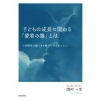  ребенок. рост ....[ love надеты царапина(ы) ] - человек отношение царапина(ы) есть ..... механизм ( книжка поездка )