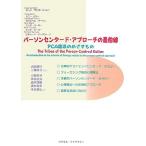 pa-son центральный do* approach. самый передний линия : PCA различные .. ... было использовано 