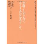 (..). направление .., уход делать общество ... делать : JR запад Япония удача . гора линия авария . группа. рука регистрация . Gree f уход 