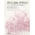 klinikaru* Klein : Klein .. источник Izumi из настоящее время . развитие до 