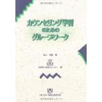  консультирование учеба поэтому. группа Work 