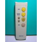  Panasonic (Panasonic) освещение дистанционный пульт HK9327
