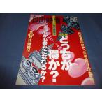自由時間1992年11月5日?44 石川さゆり２ページ荒木経惟 撮影 歌手 演歌 天城越え 花の中三トリオ