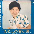 U LP 桜田淳子 ? アルバム “わたしの青い鳥” 見開きジャケット レコード 5点以上落札で 昭和 歌手