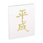 na бегемот cocos nucifera ограниченный товар эпоха Heisei альбом A-HEYA4P-W белый 