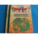  Dragon Quest VI иллюзия. большой земля официальный путеводитель ( сверху шт )