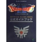  Dragon Quest I*II официальный путеводитель : Super Famicom версия 