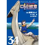  Dragon Quest ряд .roto. . глава ~. глава ... человек ..~ (34).( Young gun gun комиксы )