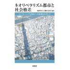  Neo libela ритм город . общество . разница 