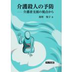  уход . человек. предотвращение? уход человек поддержка. . пункт из 