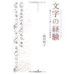  знак. опыт : читать ... писать ... мысль история 