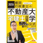  автор. описание анимация есть 2025 года выпуск агент по недвижимости . полки рисовое поле тип один . один . прошлое рабочая тетрадь Vol.1 агент по недвижимости индустрия закон * закон . сверху. ограничение 1 шт. целиком звук данные имеется красный сиденье соответствует 