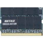 BUFFALO DM333-A512M