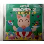  английский язык. .. стандартный *song сборник 2