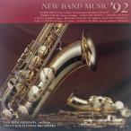  духовая музыка шедевр сборник *92