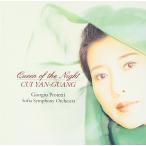  ночь. женщина .. Aria /. скала свет опера * Aria сборник 