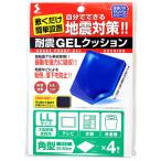 so-go выдерживающий .GEL подушка LL размер прямоугольник 50X50mm 4 листов входит AN-400
