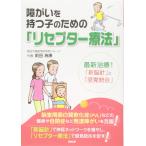 .... иметь . поэтому. [li Scepter терапевтические ] ( новейший терапия [ новый . игла ].[ ощущение унификация ])