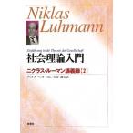  общество теория введение (ni Class * Roo man .. запись 2)