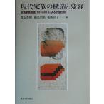  настоящее время семья. структура . менять форма : вся страна семья исследование [NFRJ 98] по причине измерение анализ 