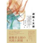  эвакуация . поддержка? Saitama префектура что касается широкий район эвакуация человек поддержка. местный регулятор ns