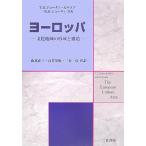  Europe : культура регион. форма .. структура 